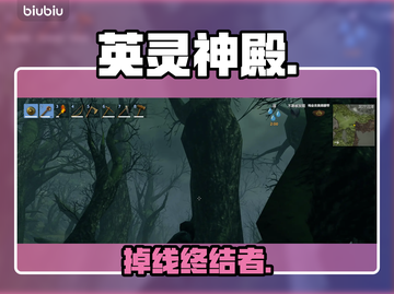 《英灵神殿》掉线？一招解决！⚡🔥截图1