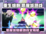 重生细胞🔥恶魔城隐藏路线全攻略！🎉