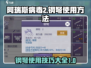 阿瑞斯病毒2🔥钢弩使用方法超全介绍！