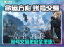 命运方舟账号交易🔥安全平台推荐🎮