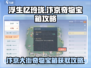 天刀浮生忆玲珑汴京大街奇物宝箱📍获取攻略来啦！