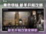黑色信标🔥新手必看！开局爆强攻略💎