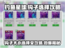 钓鱼星球🎣：钩子大小选择全攻略，渔获爆满屏！🔥