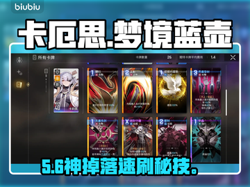 🎮卡厄思蓝壶爆率逆天！截图1