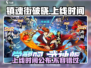 镇魂街破晓💥上线时间曝光，游戏迷们不容错过！🔥