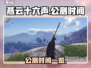燕云十六声公测时间🔥重磅曝光！💥