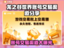龙之谷世界账号交易渠道大曝光！🔥安全可靠⚡
