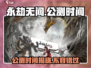 永劫无间手游🔥公测时间曝光，今年就能玩！