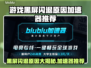 游戏黑屏闪退？这些加速器让你畅玩🔥不卡顿！🎮