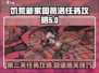 饥荒新家园薇洛任务🔥第二关攻略来啦！🎮