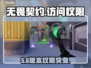 🔥无畏契约手游进不去？真相曝光！😱