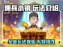 佣兵小镇🔥超好玩！游戏体验爆棚🎉