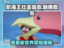 航海王壮志雄心🔥：揭秘游戏重磅剧情！
