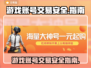 王者荣耀账号交易安全✅正规平台在这里！