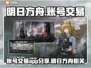 明日方舟账号交易🔥哪些平台靠谱？💎