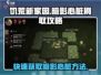 饥荒新家园🔥暗影心脏刷取攻略来啦！快人一步获取💡