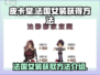 皮卡堂🔥法国女装获取秘籍✨玩家必看！