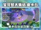 宝可梦大集结🔥皮卡丘玩法攻略来啦！⚡