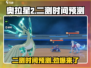 奥拉星2手游二测时间🔥抢先预测！💥