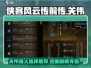 侠客风云传前传🔥关伟撞人选择推荐来啦！