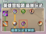 英雄冒险团：盗贼玩法大揭秘，一键上手🔥