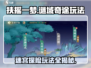扶摇一梦🔥谜域奇途玩法大揭秘！游戏技巧全攻略✨