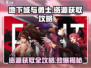 地下城与勇士手游资源爆🔥获取攻略来啦！