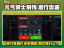 元气骑士前传🔥潜行流派隐攻打法超详细攻略来啦！