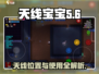 代号街区天线在哪？🚀《迷你世界》天线搭建全攻略！