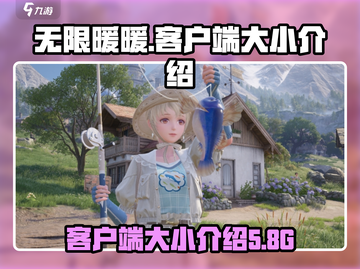 无限暖暖只需1G！😱游戏党快冲！✨截图1