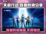 天启行动首测时间💥游戏迷们快来看🎮