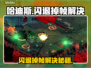 🔥《哈迪斯闪退掉帧？一招解决！》💥🎮