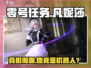 零号任务：凡妮莎竟是机器人？🔥玩家震惊！🎮