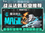 战斗法则🔥：最强职业大揭秘，速来称霸游戏世界！🎮