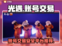 光遇账号交易在哪里？🔥超靠谱平台推荐！