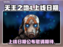 无主之地4上线日期🔥边玩边等超刺激🎮