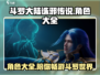 斗罗大陆诛邪传说🔥全角色介绍大全来了！
