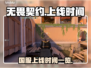 无畏契约上线时间🔥国服玩家必看🎮