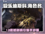 🎮极乐迪斯科手游爆火！神级剧情体验💥