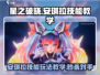 星之破晓安琪拉🔥技能玩法教学，秒杀全场！