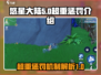 悠星大陆：超重惩罚大曝光💥游戏党必看！