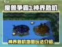 魔兽争霸3神界危机🔥隐藏彩蛋等你发现！