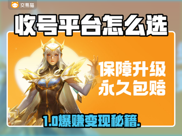 收号平台避坑指南🔥速看！截图1