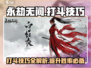 永劫无间手游🔥打斗技巧大公开，对局制胜秘籍！💥