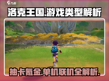 洛克王国手游🔥：不是单机，竟是抽卡游戏！截图1