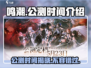 鸣潮🔥公测时间曝光！什么时候开始？别错过👇