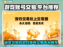 游戏代练