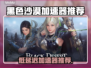 🎮黑沙加速器推荐！低延迟神器大揭秘💥