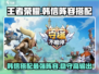 王者荣耀🔥韩信守塔无敌阵容🔥搭配技巧
