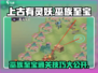 上古有灵妖巫族至宝🔥通关秘籍大公开！游戏党必看！